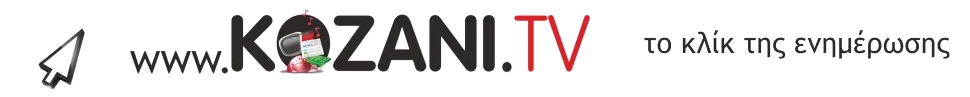 kozani.tv